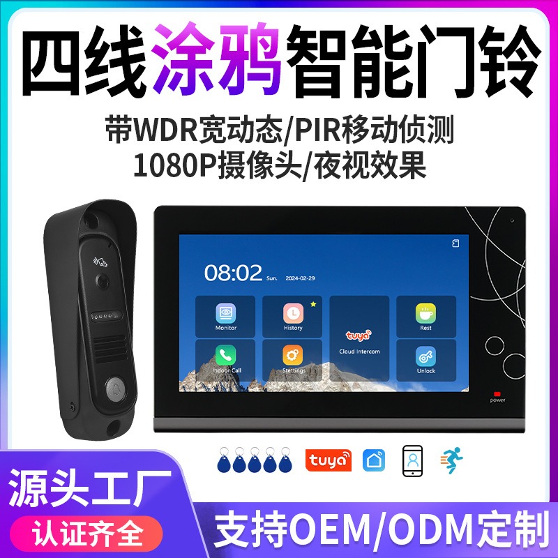 Умный дом: 7-дюймовый Wi-Fi ви – обзор и цена Smart Doorbell Wired
